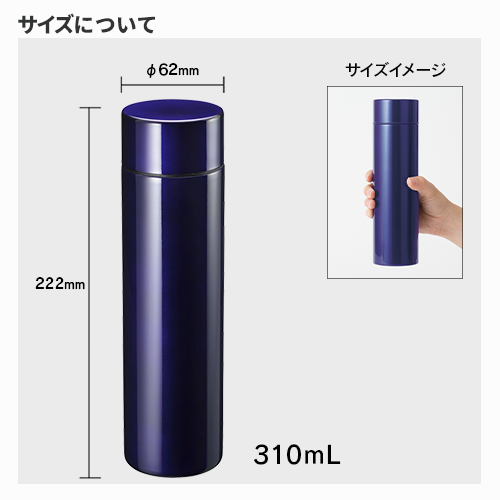 【アウトレット】フルメタリックサーモボトル