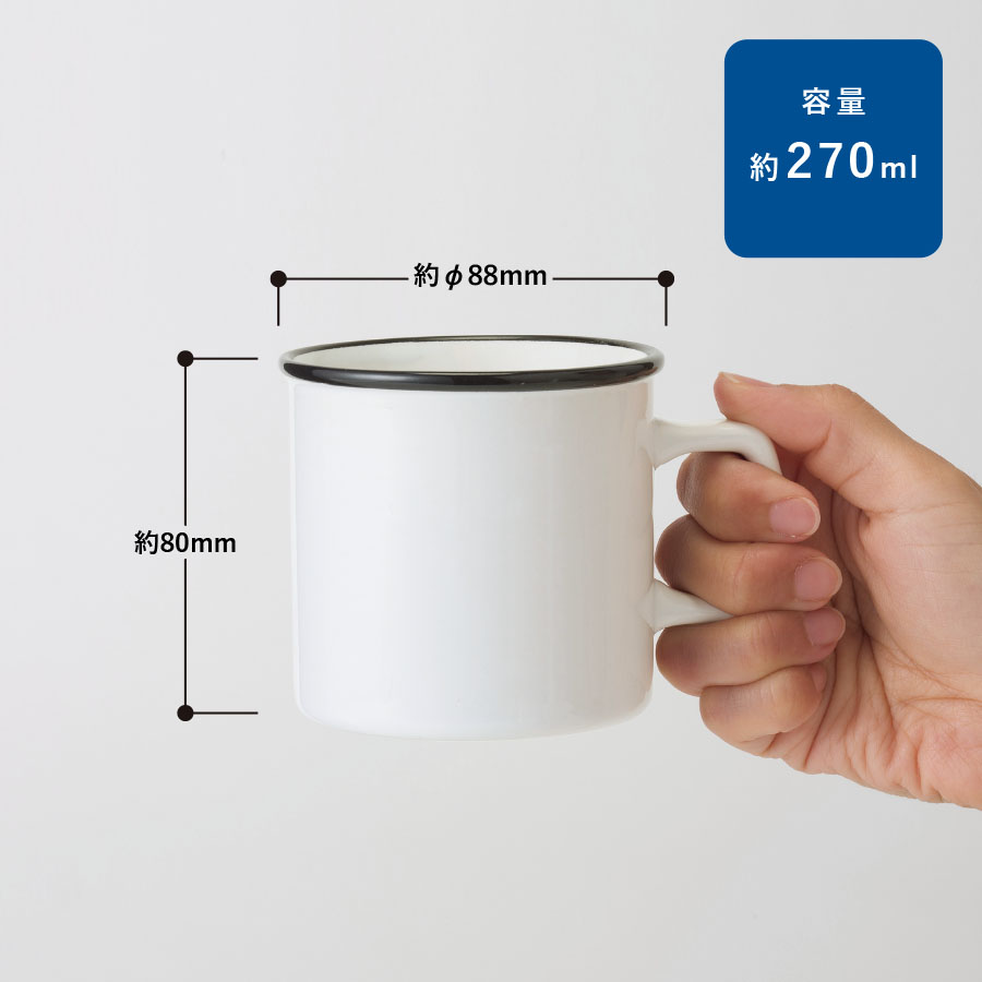 【アウトレット】陶器マグストレート　ラウンドリップ