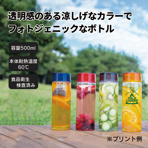 【アウトレット】クリアキャップボトル