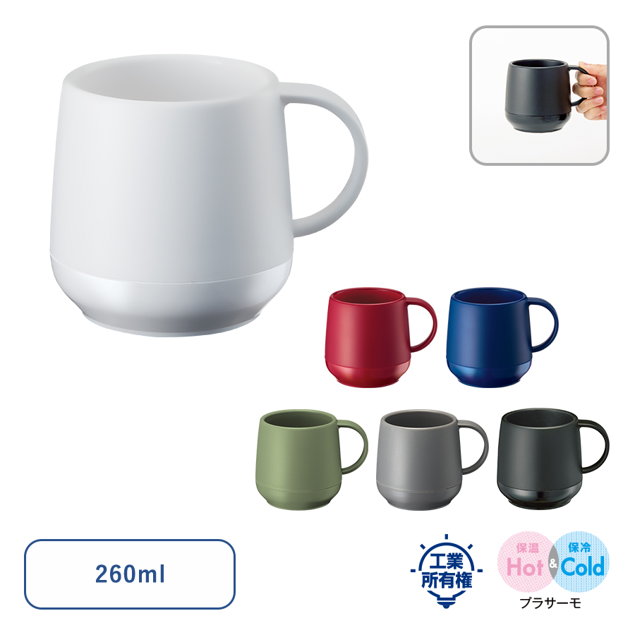 TS-1373プラサーモカフェマグ