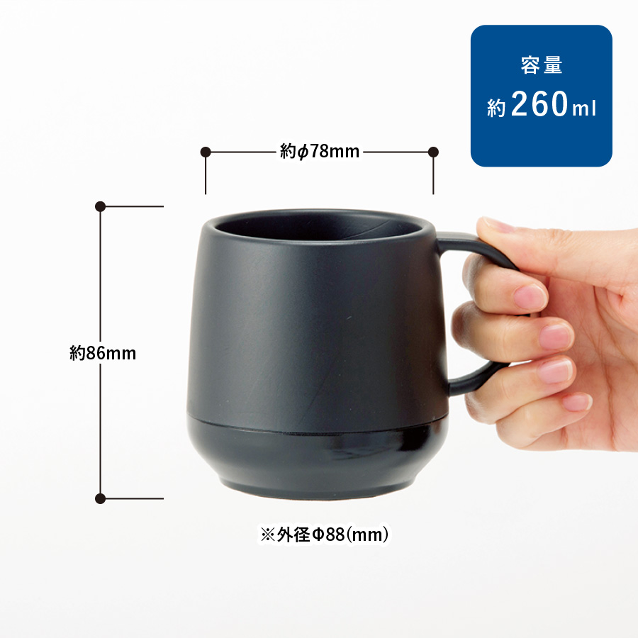 プラサーモカフェマグ
