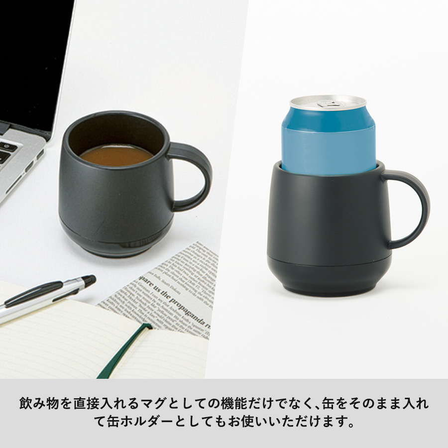 プラサーモカフェマグ