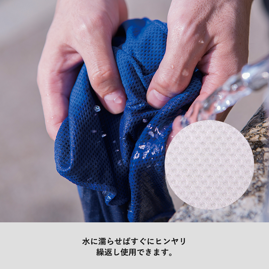 涼感マフラータオル（ボトルケース付）