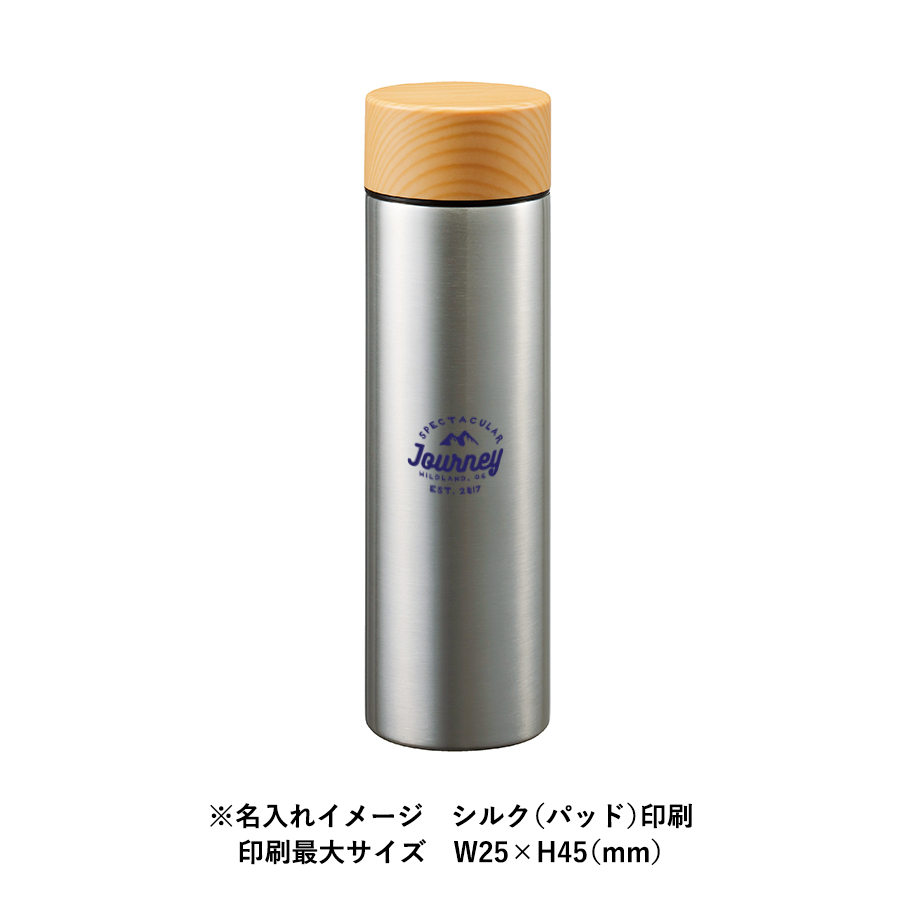 木目調サーモステンレスボトル　450ml