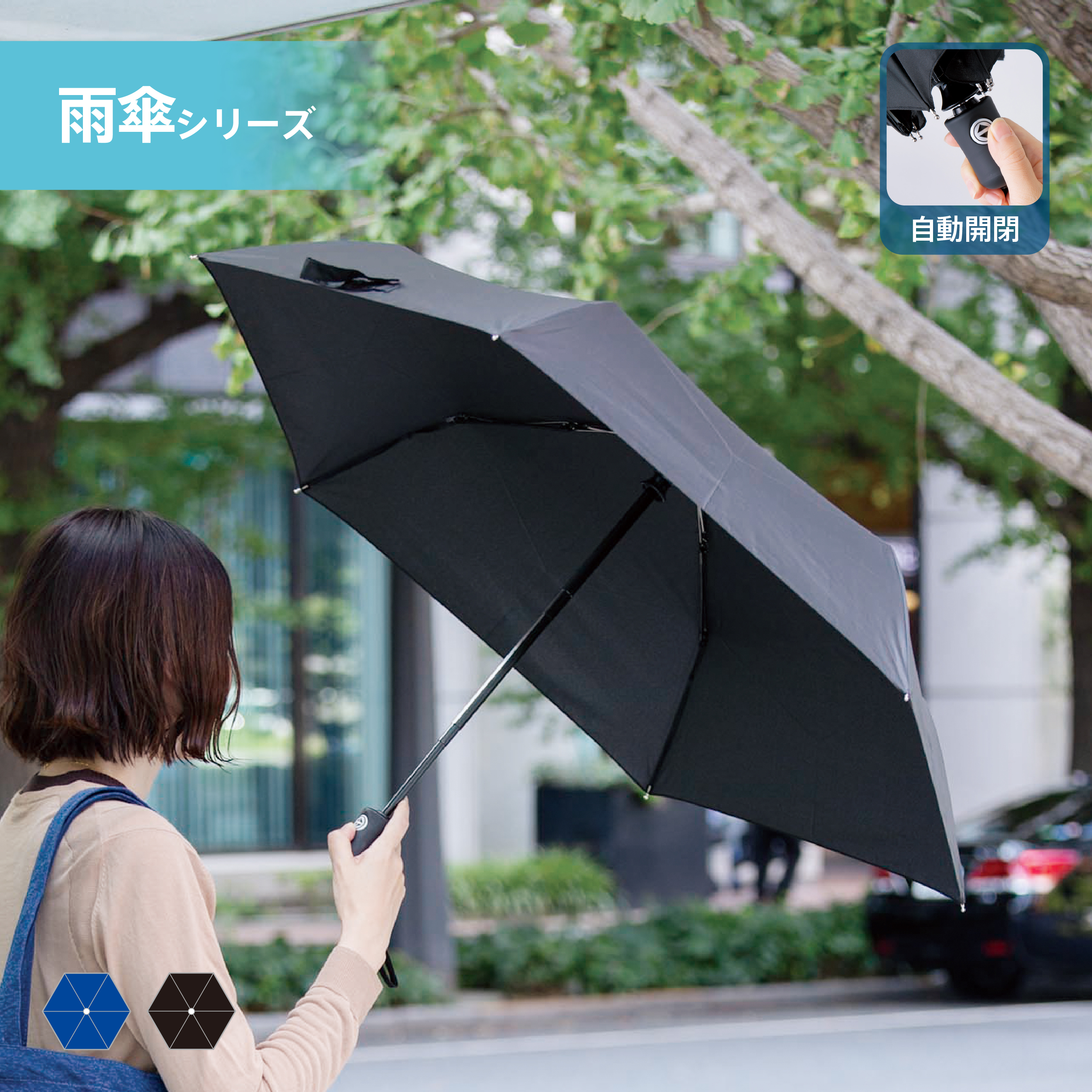 TS-1388自動開閉折りたたみ傘