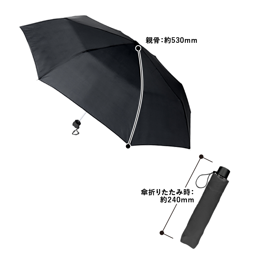 ベーシック折りたたみ傘