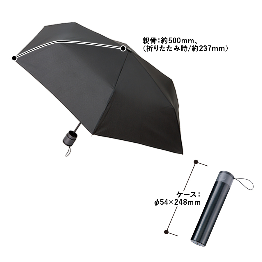 ボトルケースUV折りたたみ傘