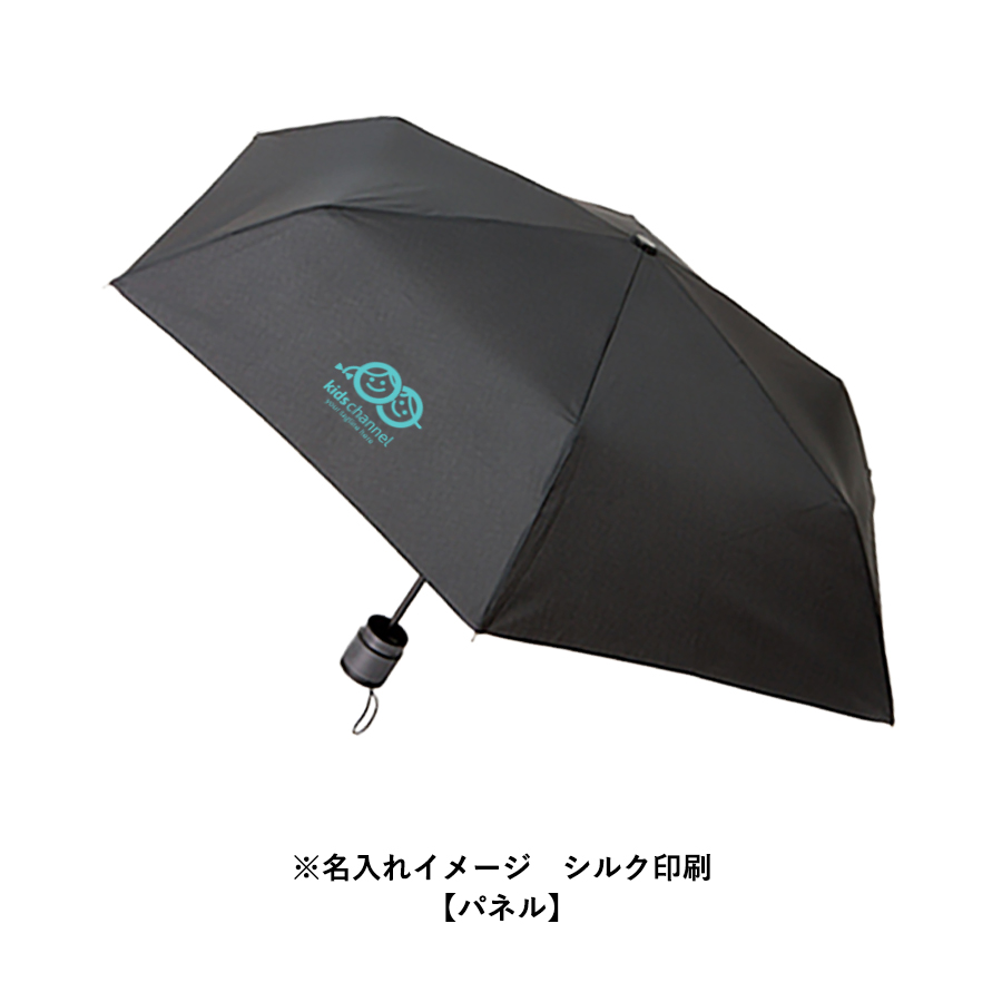 ボトルケースUV折りたたみ傘