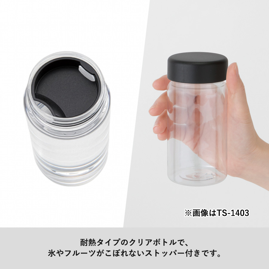 クリアタンクボトル　350ml
