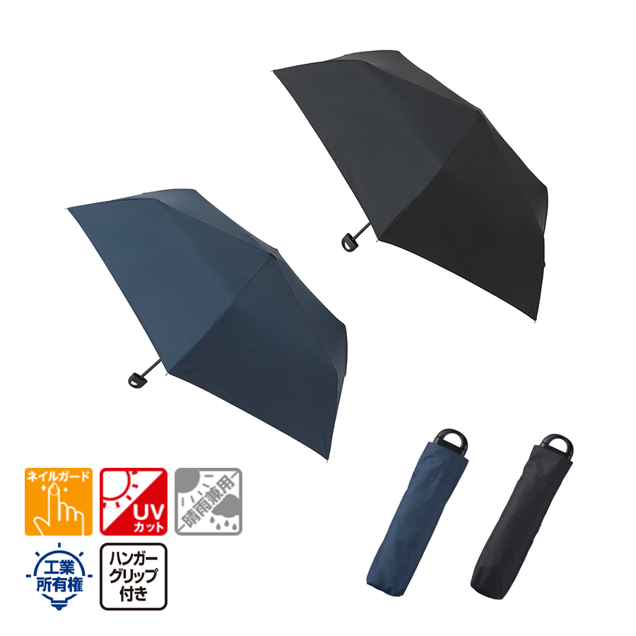 ハンガーグリップUV折りたたみ傘