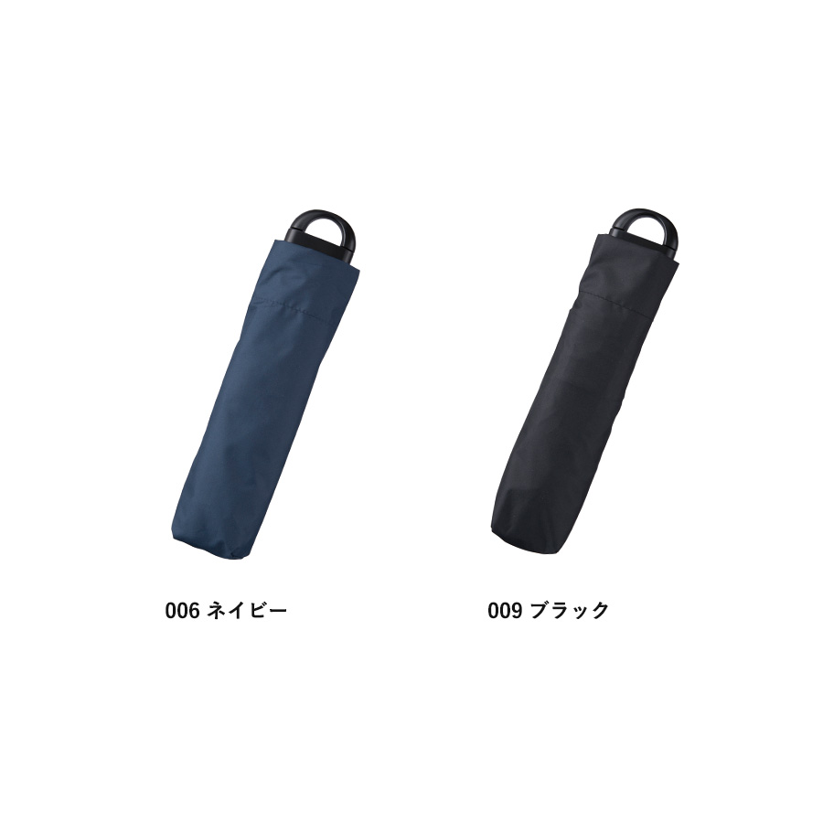 ハンガーグリップUV折りたたみ傘