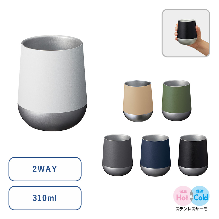 Ｚａｌａｔｔｏサーモラウンドタンブラー