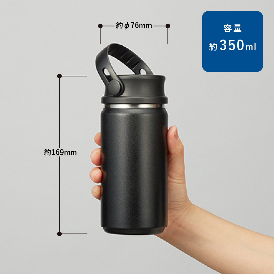 Zalattoサーモハンドルスタイルボトル　350ml