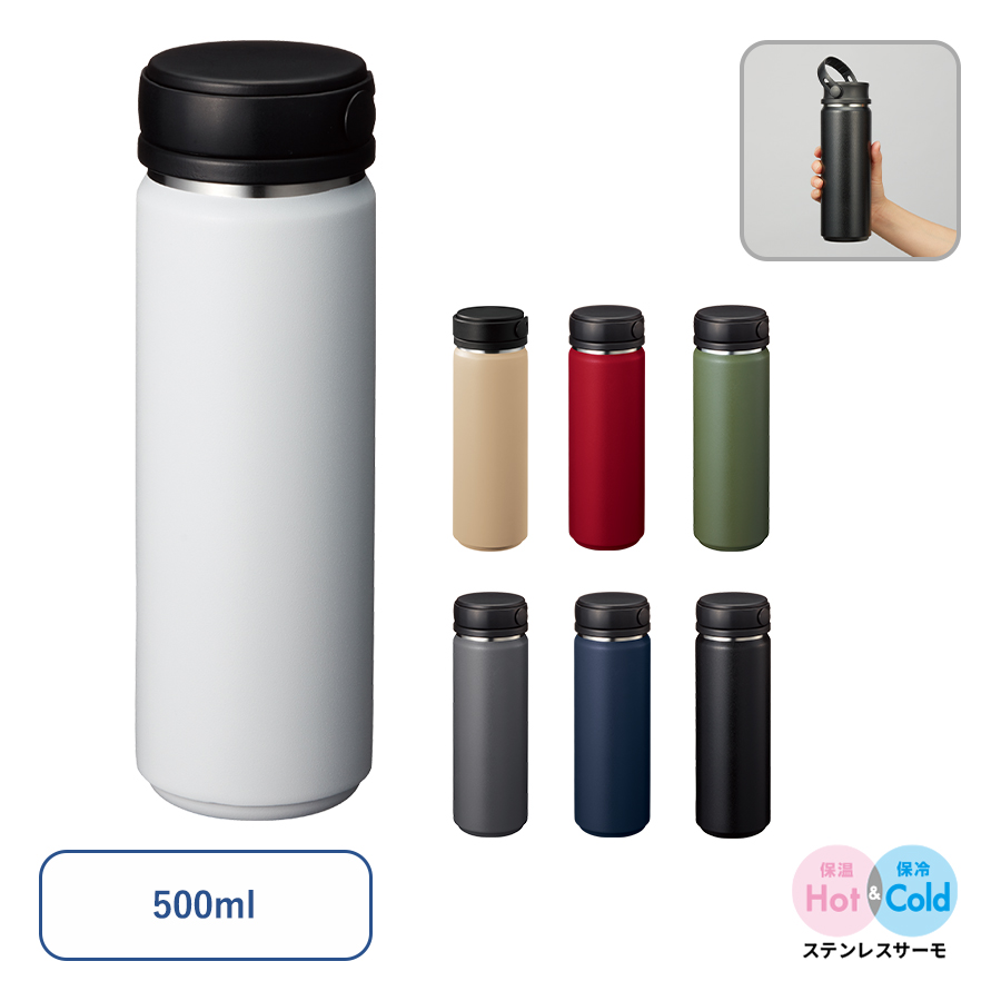 TS-1412【アウトレット】Zalattoサーモハンドルスタイルボトル　500ml
