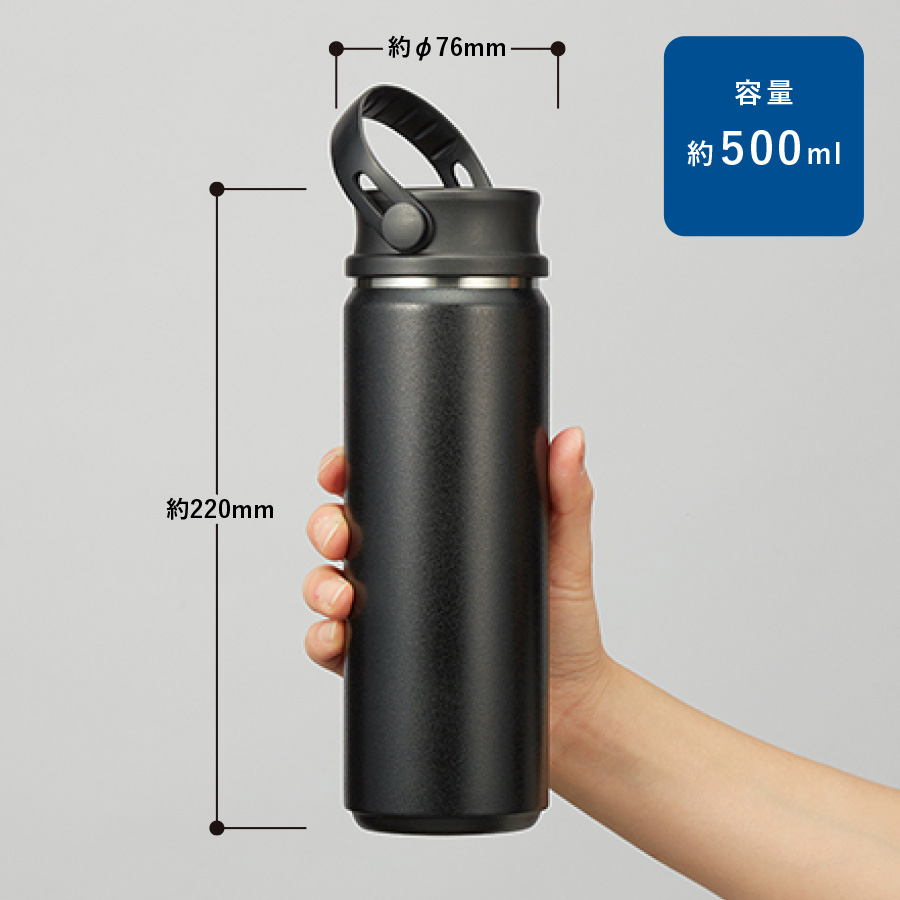 【アウトレット】Zalattoサーモハンドルスタイルボトル　500ml