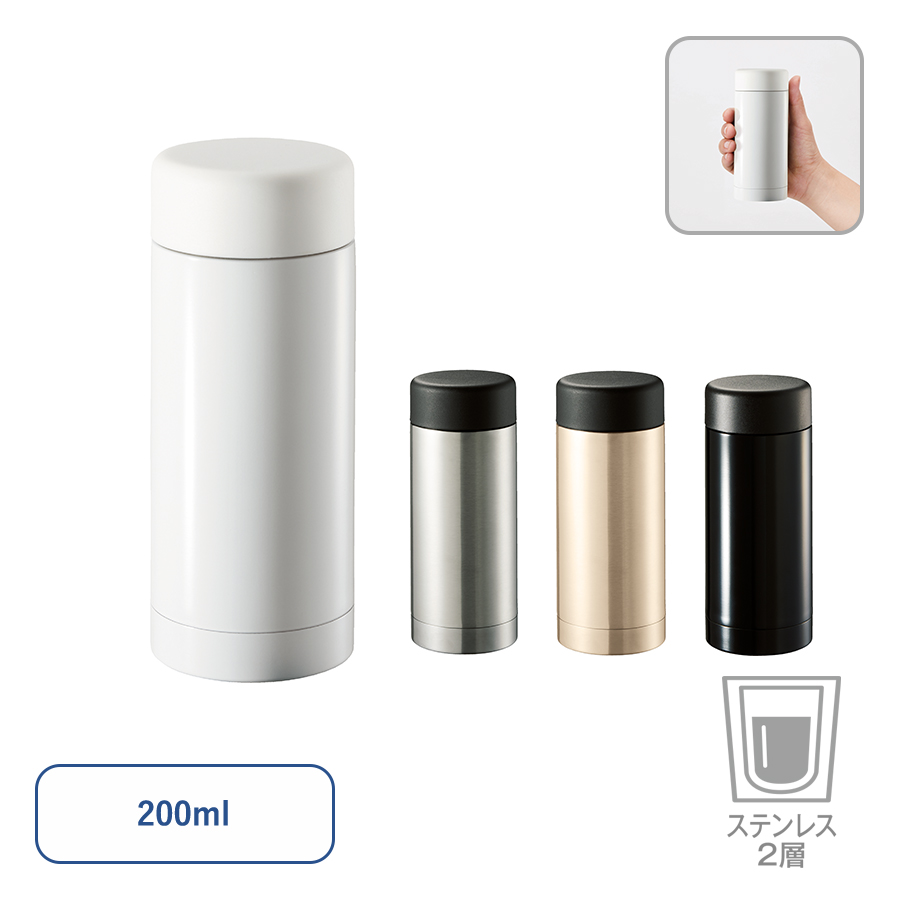 ステンレスドリンクボトル　200ml