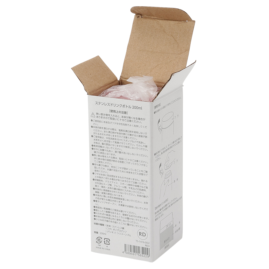 ステンレスドリンクボトル　200ml