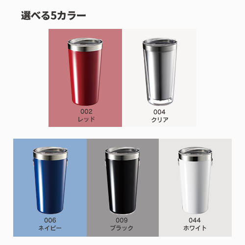 ウォールカラーステンレスタンブラー
