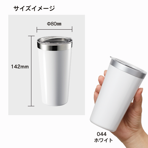 ウォールカラーステンレスタンブラー