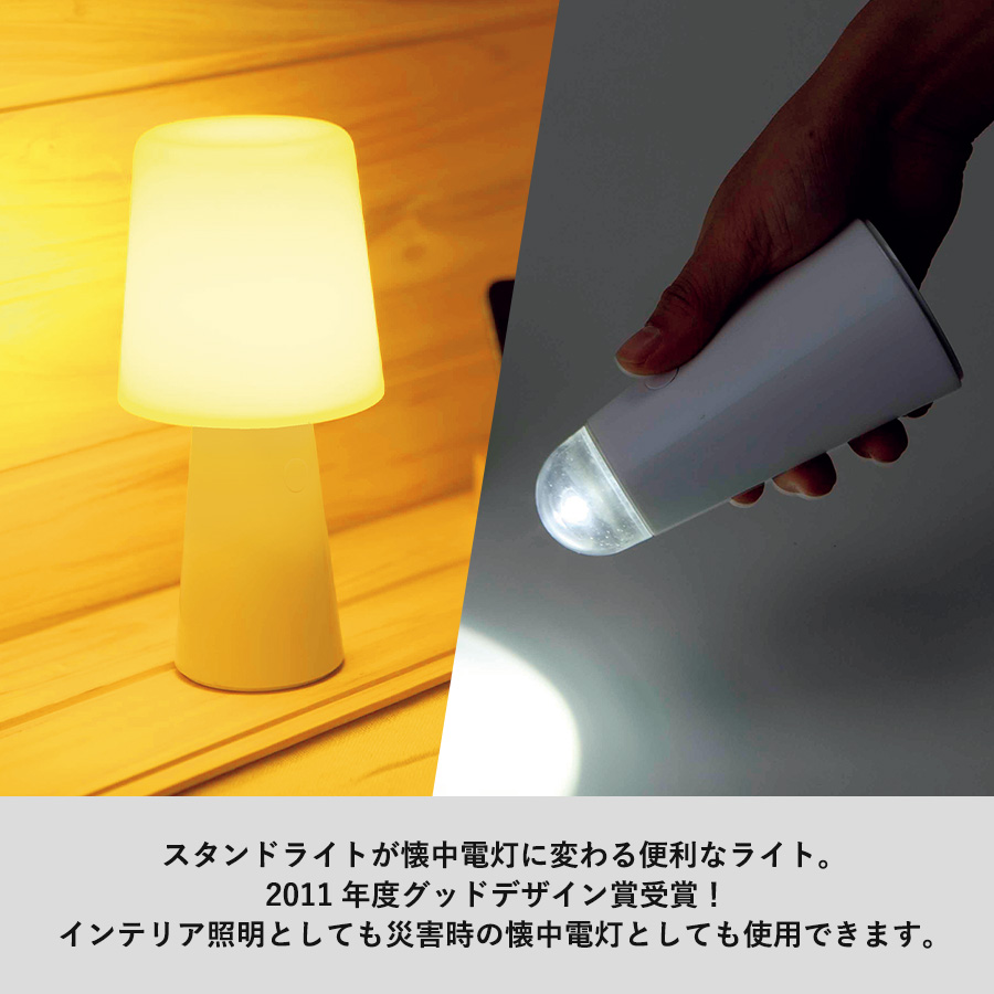 デイリーライト　ver.2　ホワイト