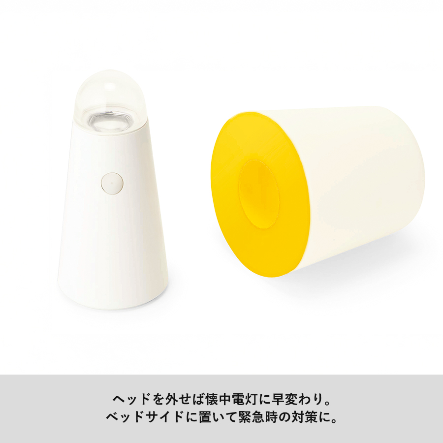 デイリーライト　ver.2　ホワイト