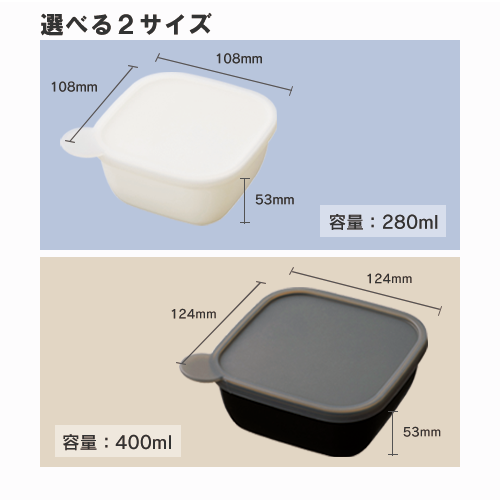 書き込める保存容器　280ml