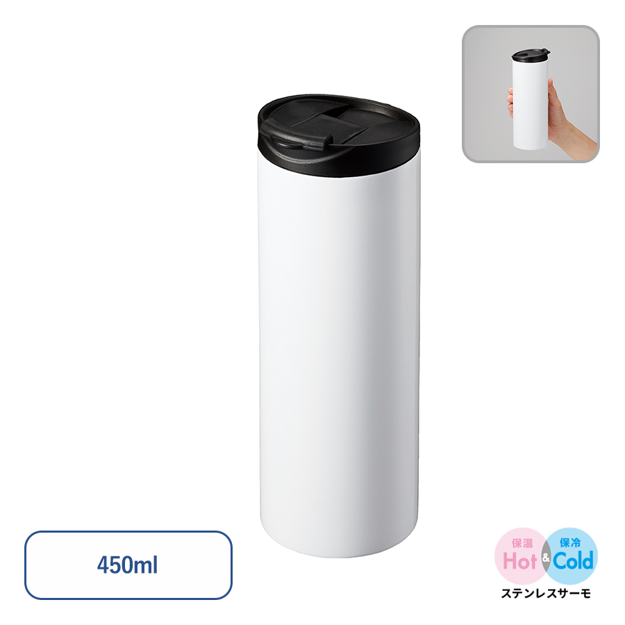 フタ付サーモストレートタンブラー 昇華転写対応