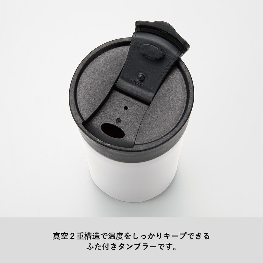 フタ付ステンレスサーモタンブラー
