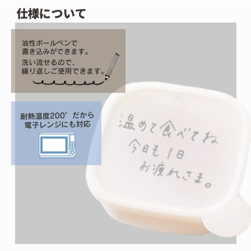書き込める保存容器　400ml