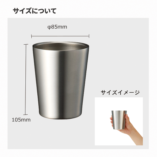 【アウトレット】ステンレスサーモタンブラー　360ml