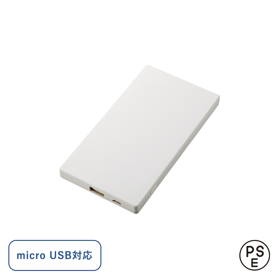 TS-1447モバイルチャージャー4000　フラット