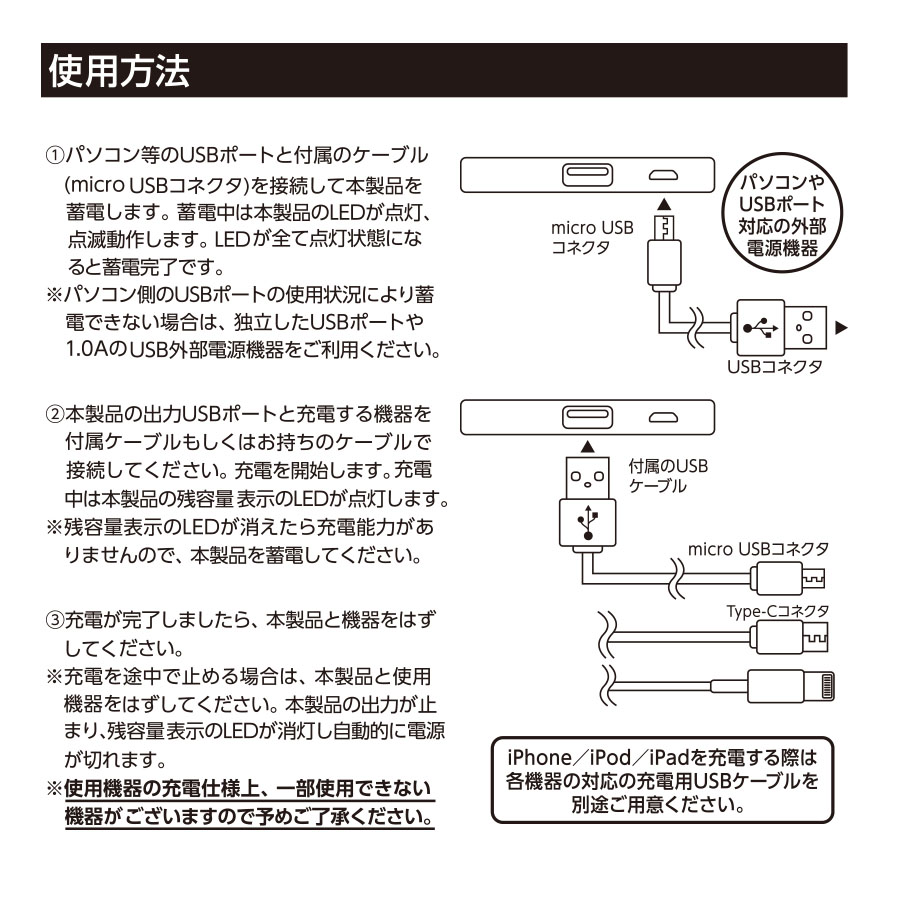 モバイルチャージャー4000　フラット