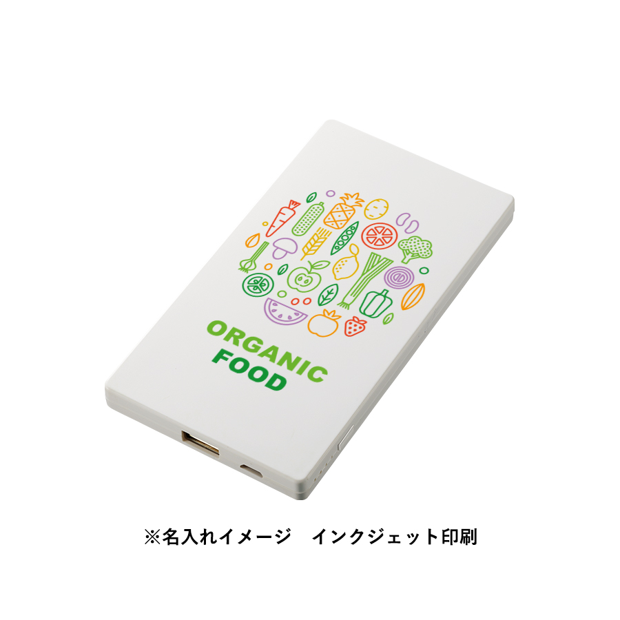 モバイルチャージャー4000　フラット