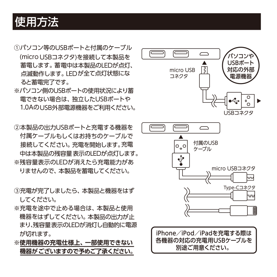 モバイルチャージャー6000　フラット