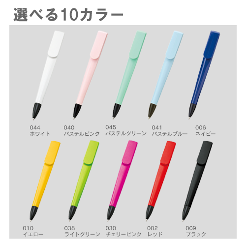 【アウトレット】ラペルボールペン