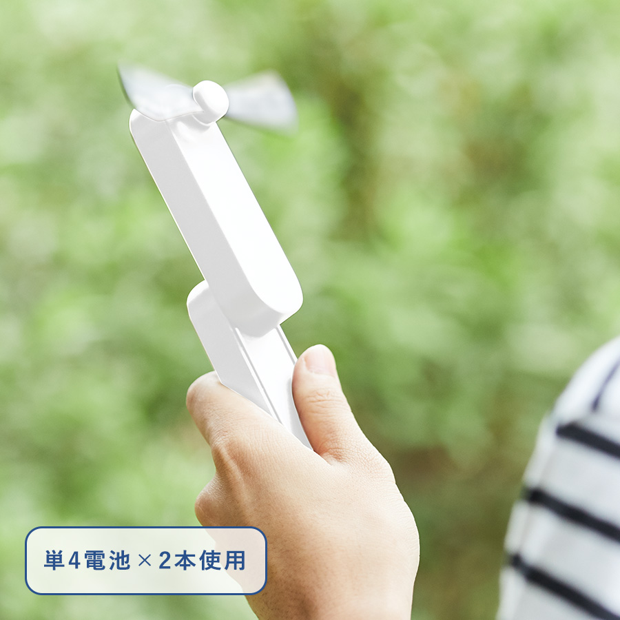 TS-1473【アウトレット】コンパクトポータブルファン