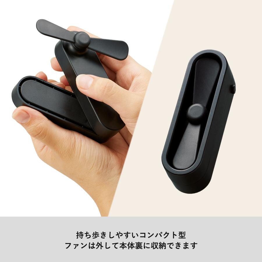 【アウトレット】コンパクトポータブルファン