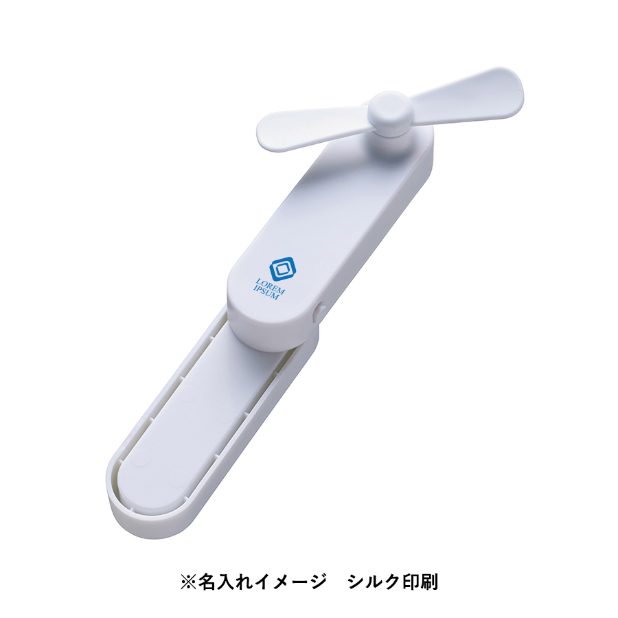 【アウトレット】コンパクトポータブルファン