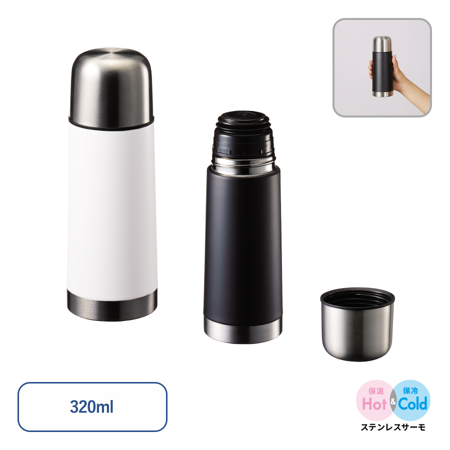 TS-1474【アウトレット】コップ付サーモステンレスボトル　320ml
