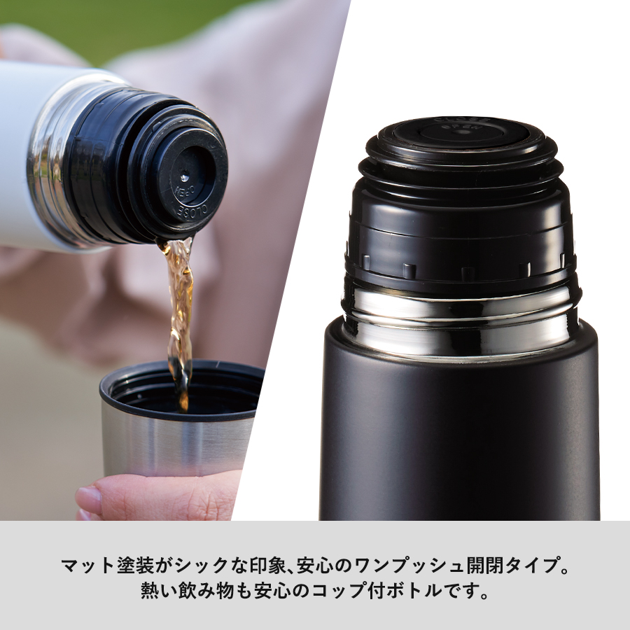 【アウトレット】コップ付サーモステンレスボトル　320ml