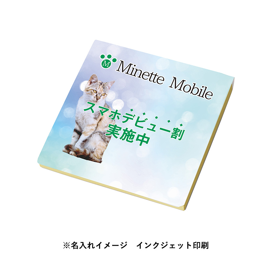 【プリント必須商品】カスタムデザイン付箋（L）
