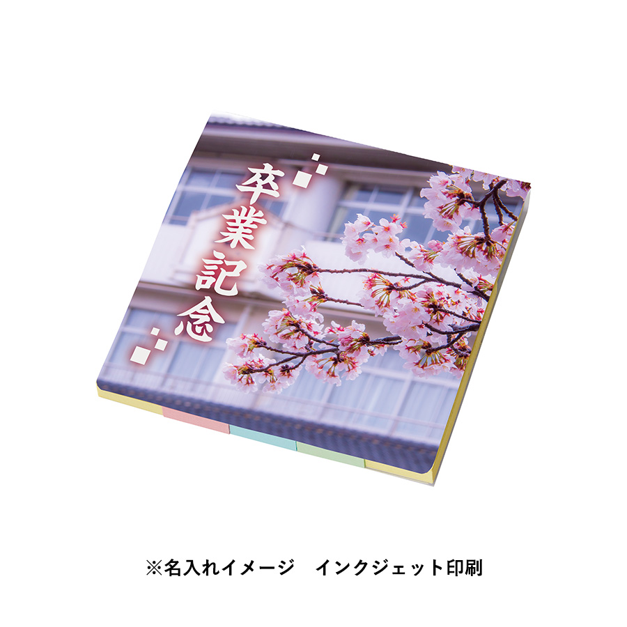 【プリント必須商品】カスタムデザイン付箋セット（L）