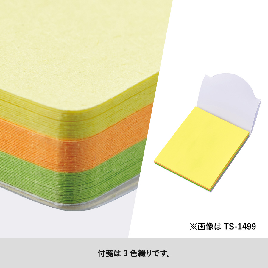 【プリント必須商品】カスタムデザイン付箋　スタンド