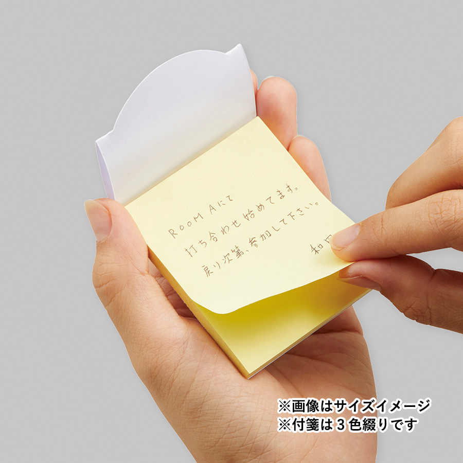 【プリント必須商品】カスタムデザイン付箋　スタンド