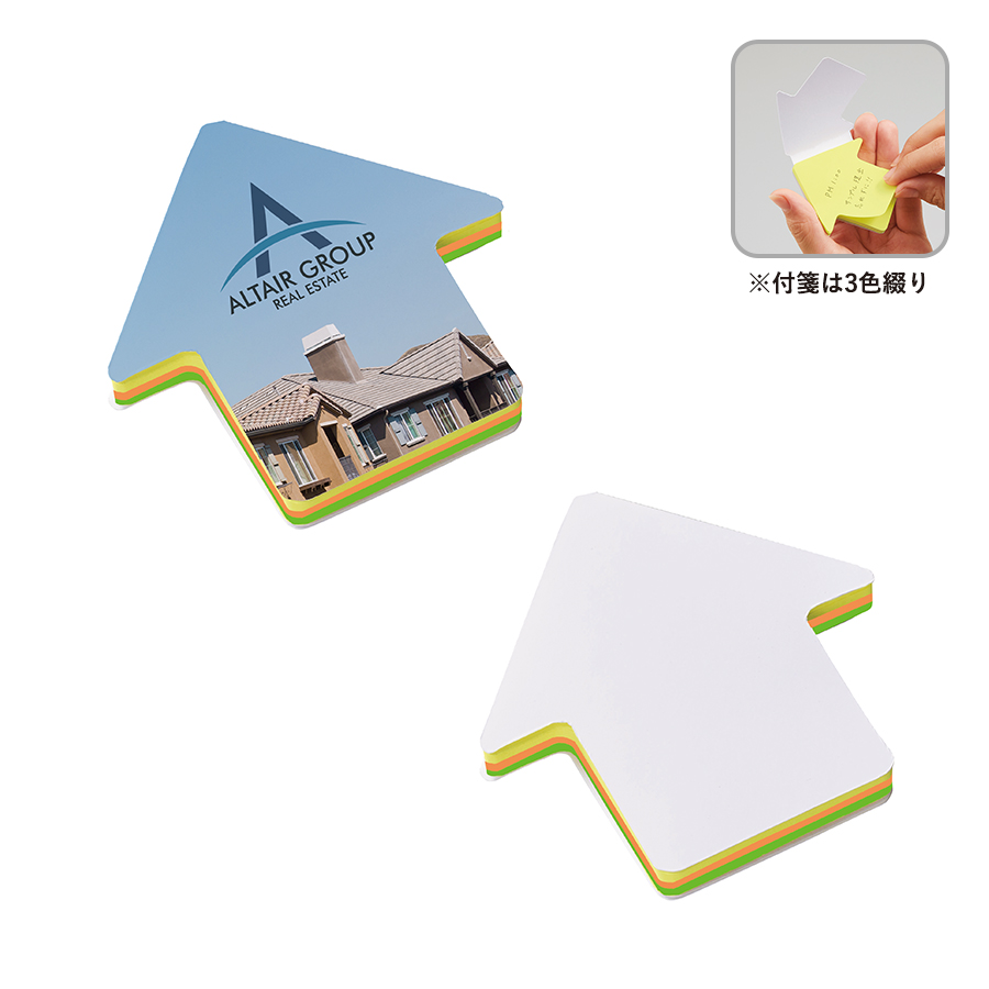 【プリント必須商品】カスタムデザイン付箋 矢印