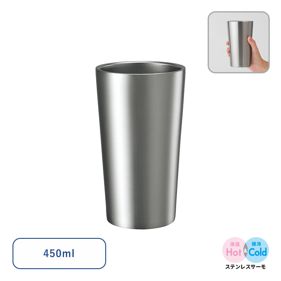 ステンレスサーモタンブラー ４５０ｍｌ