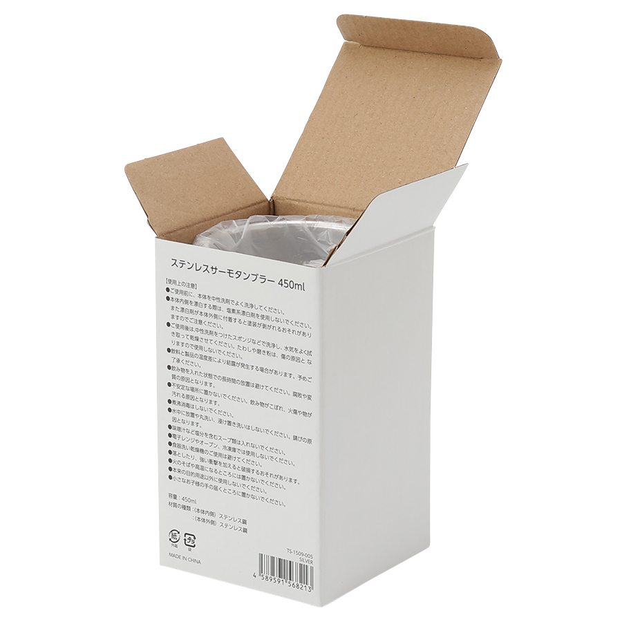 ステンレスサーモタンブラー　450ml
