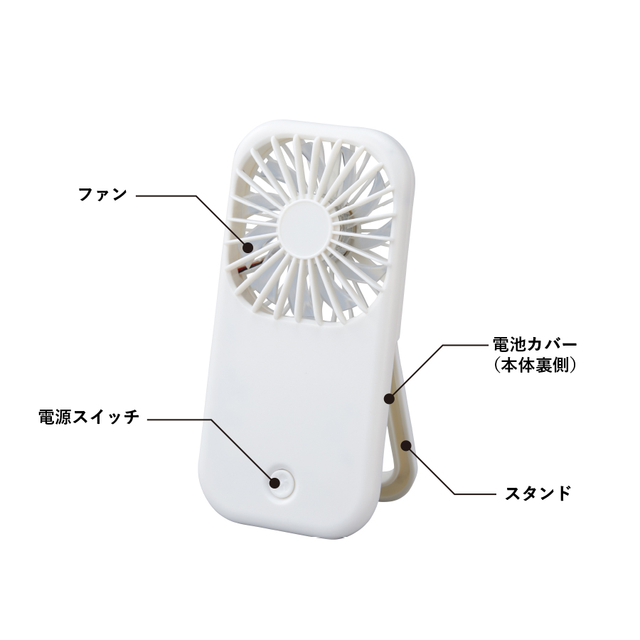 ポータブル＆スタンドファン