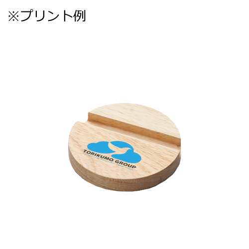 ラバーウッドスタンド　ラウンド