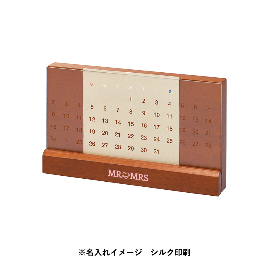 ラバーウッド万年カレンダー